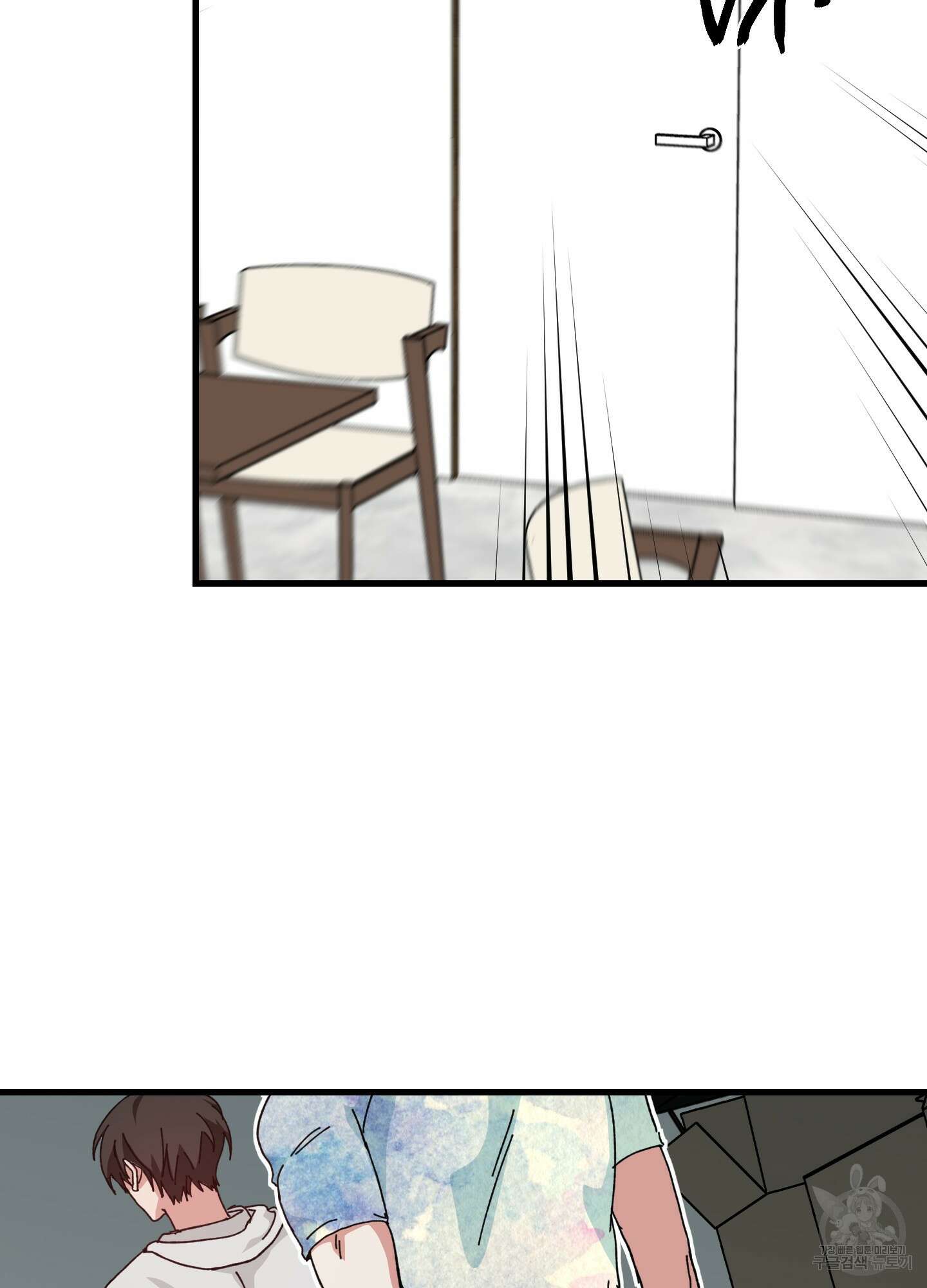 러브 미, 마이 갓 12화 13