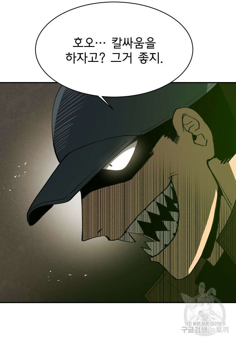 12구역 7화 4