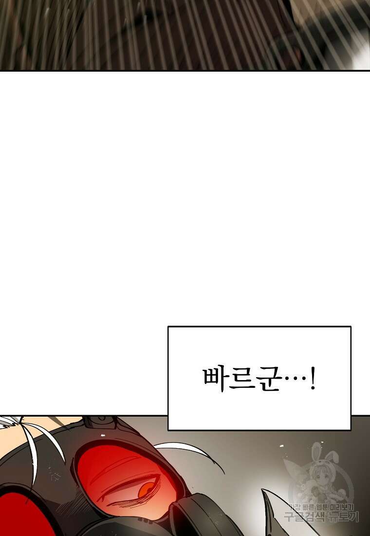 12구역 7화 8