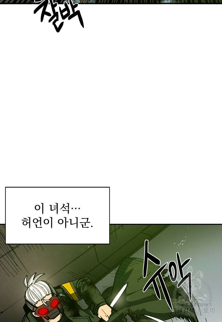 12구역 7화 11