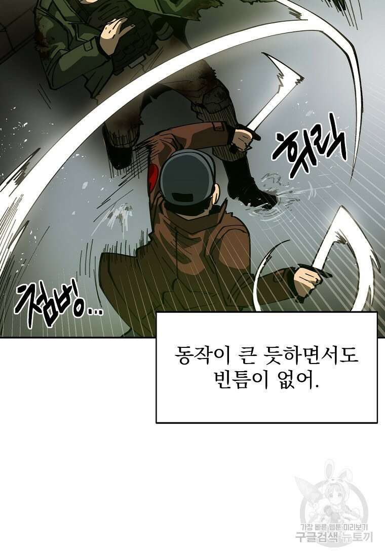 12구역 7화 12