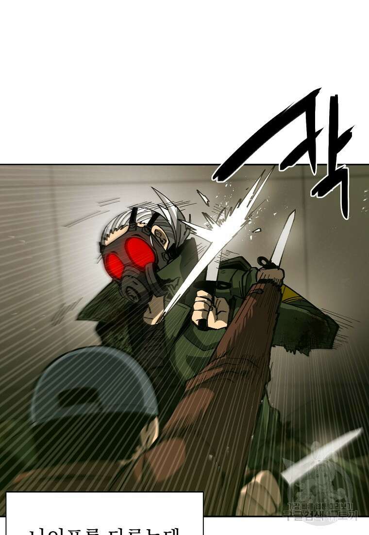 12구역 7화 13