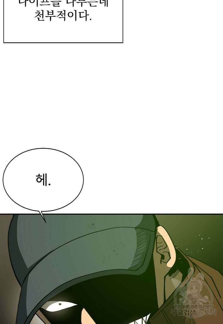 12구역 7화 14