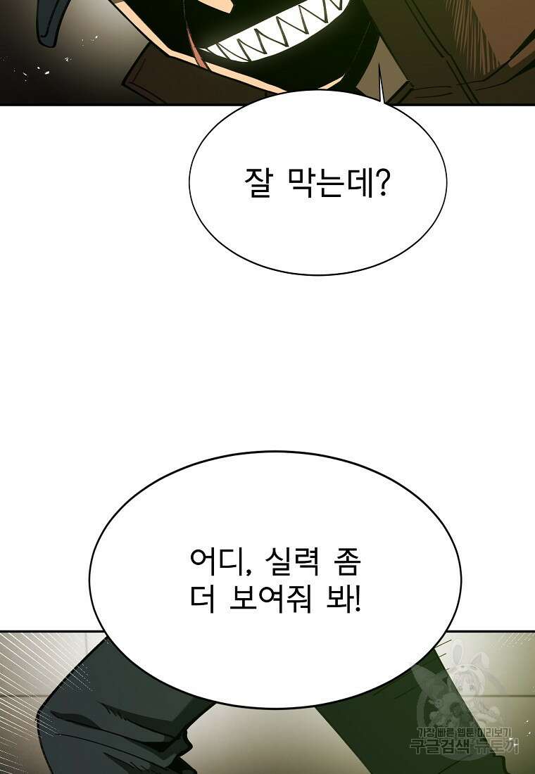 12구역 7화 15