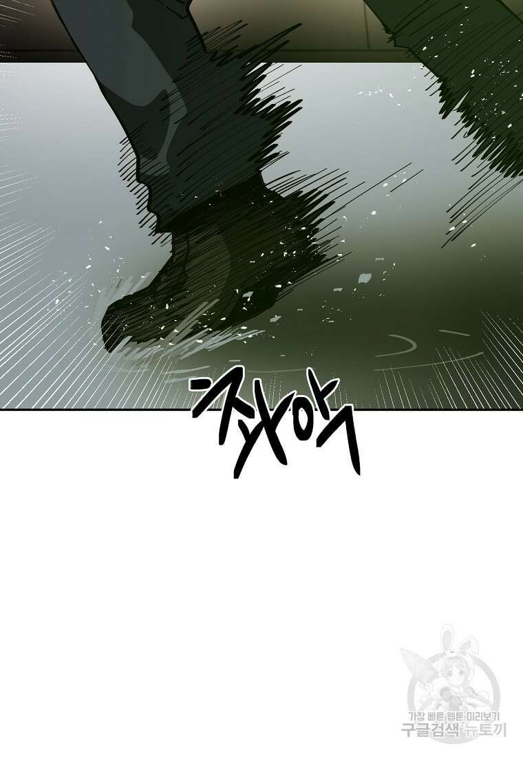 12구역 7화 16