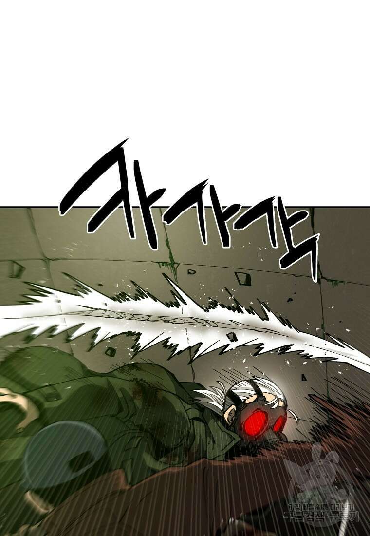 12구역 7화 17