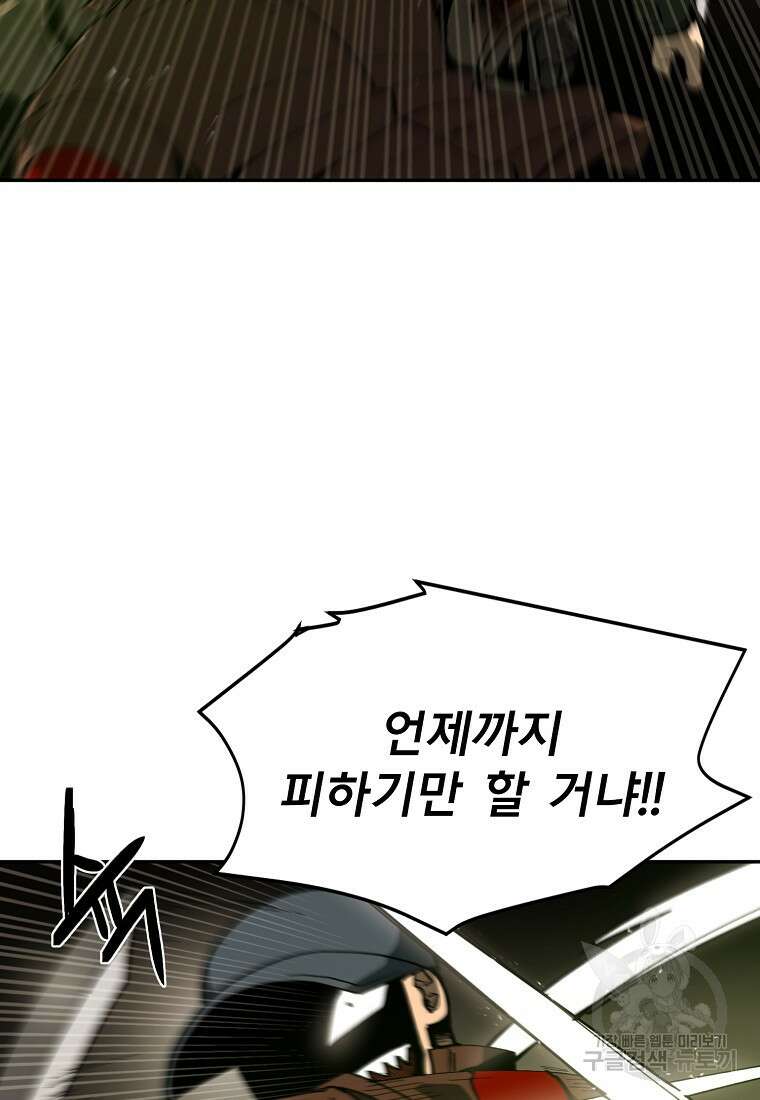 12구역 7화 18