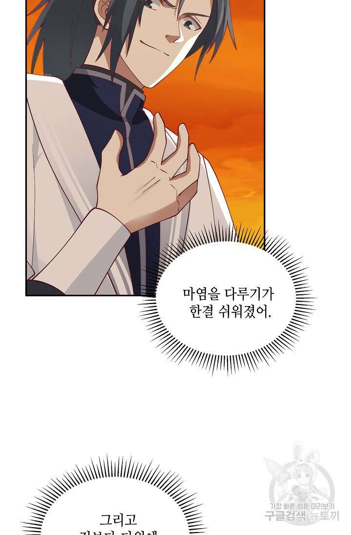 무련전봉 921화 3