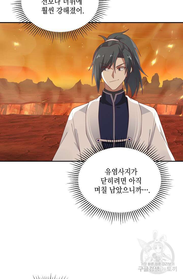 무련전봉 921화 4