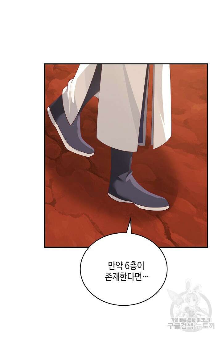 무련전봉 921화 8
