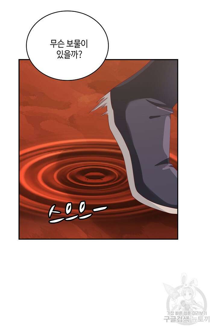 무련전봉 921화 9