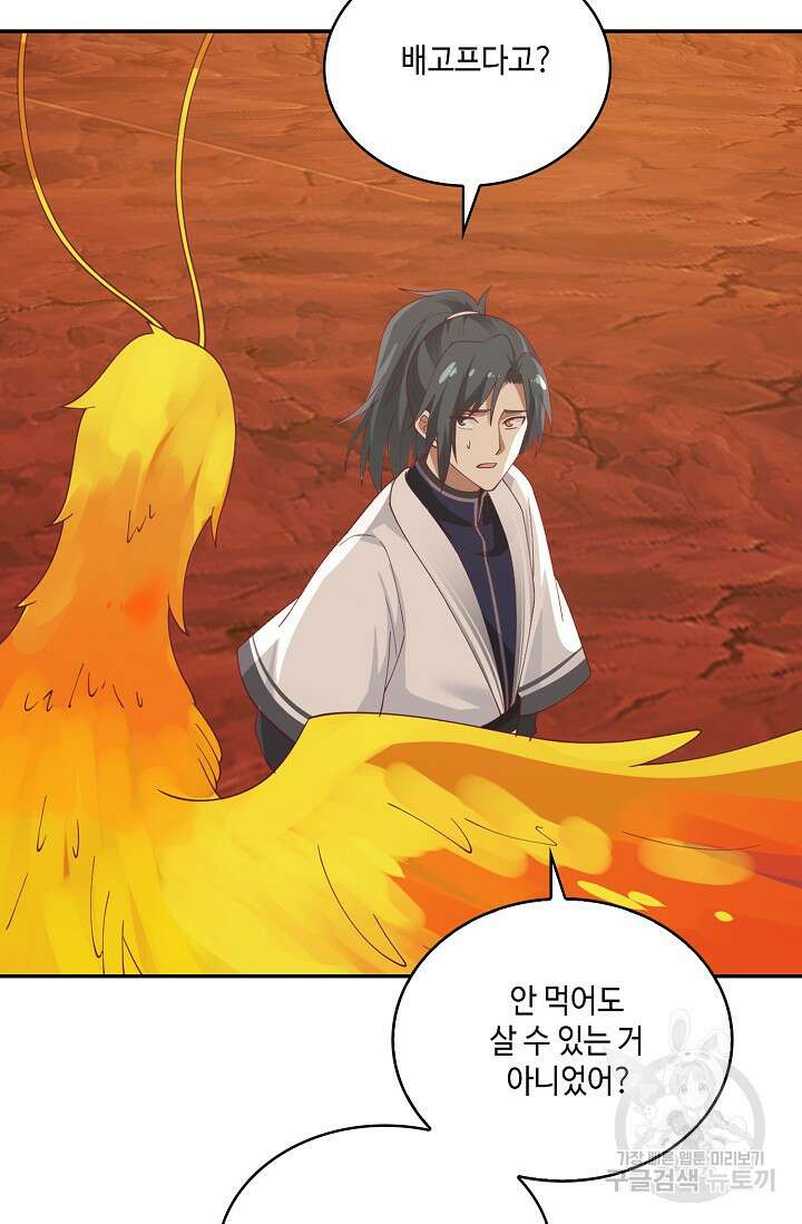 무련전봉 921화 14