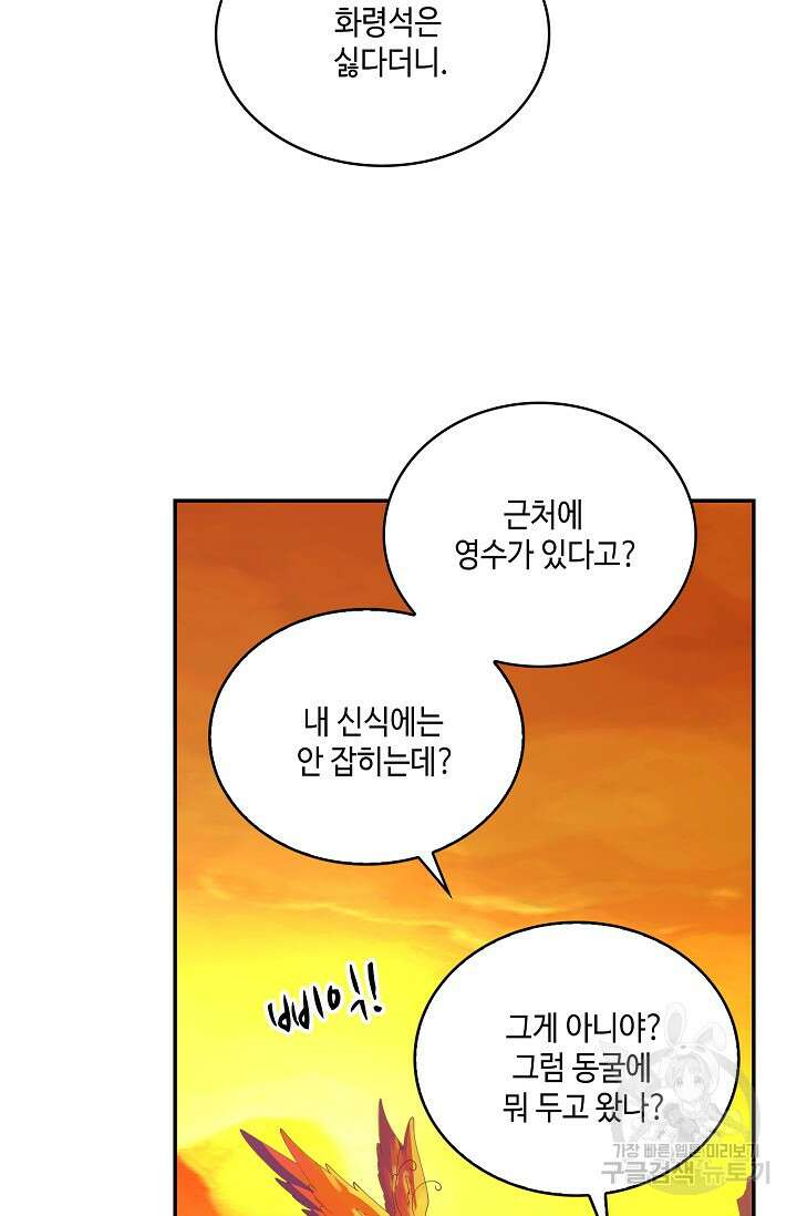 무련전봉 921화 15