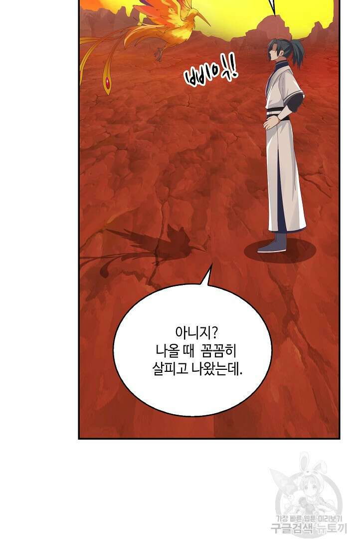 무련전봉 921화 16