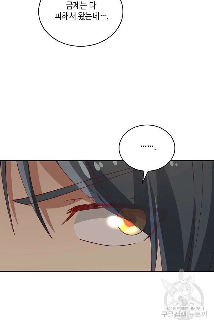 무련전봉 921화 19