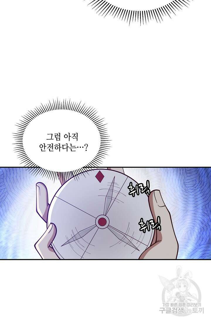 무련전봉 921화 21