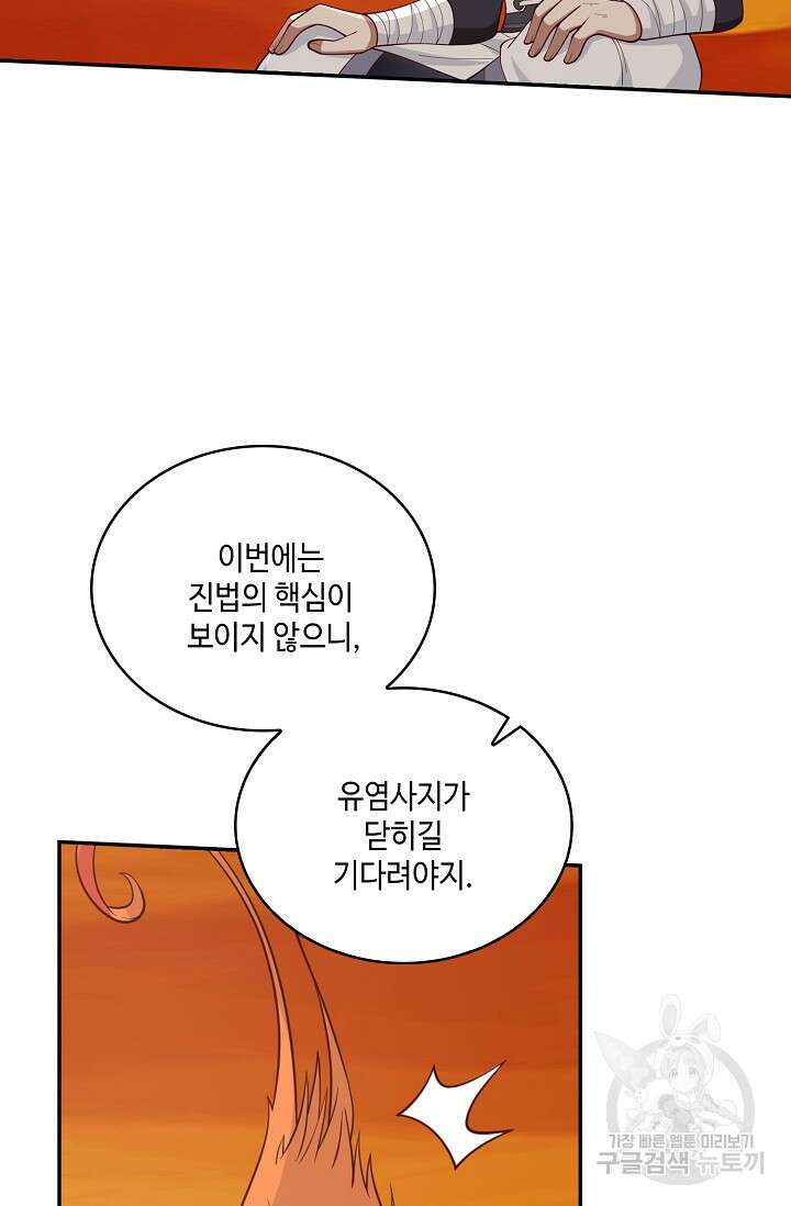 무련전봉 921화 25
