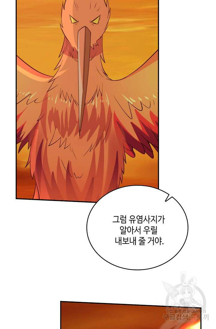 무련전봉 921화 26