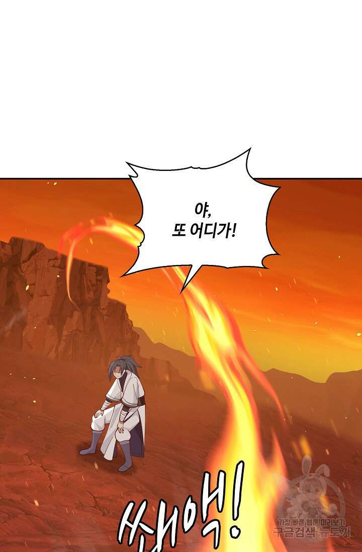 무련전봉 921화 28