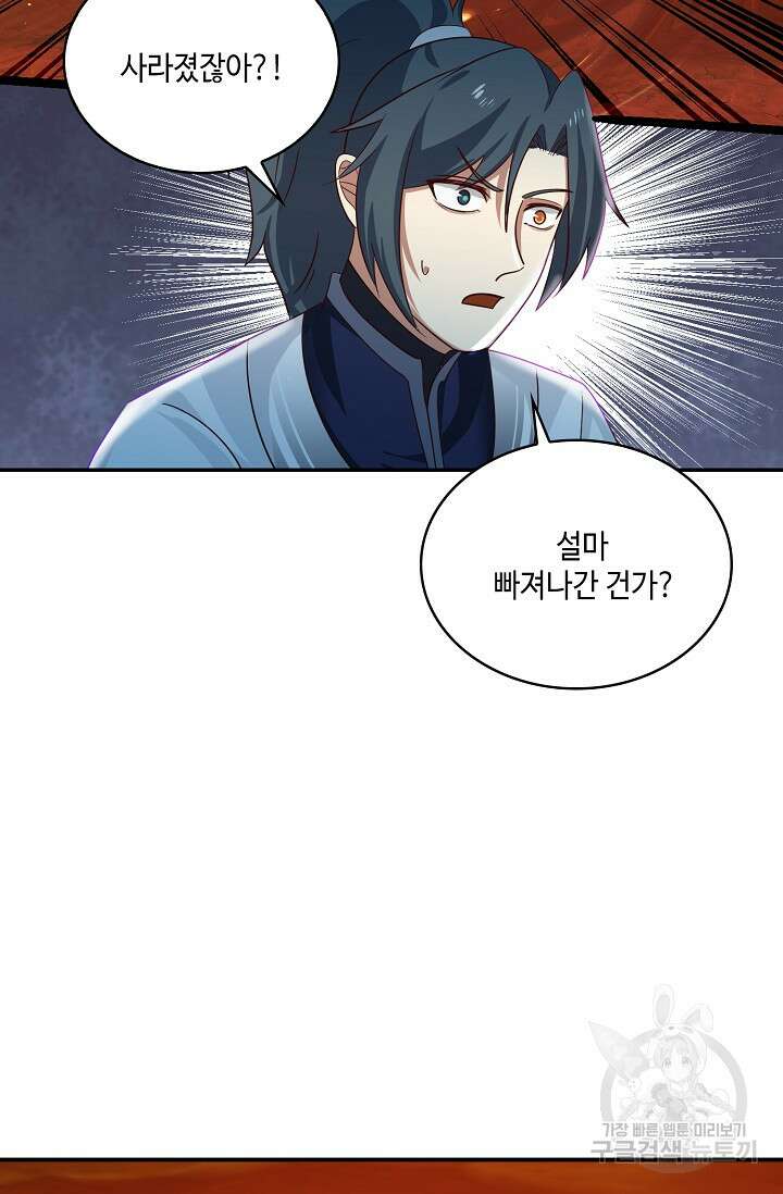 무련전봉 921화 30