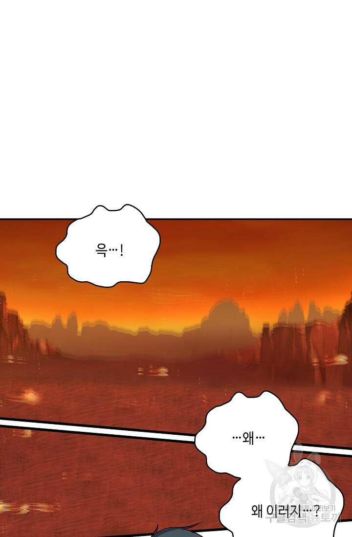 무련전봉 921화 33