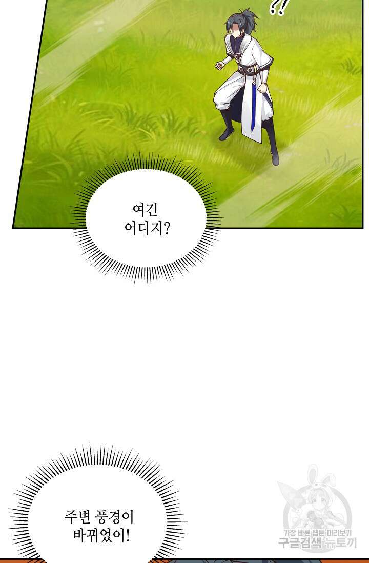 무련전봉 921화 38