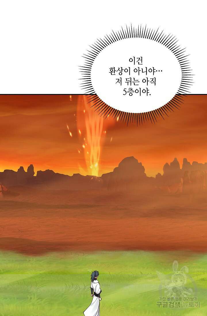 무련전봉 921화 41
