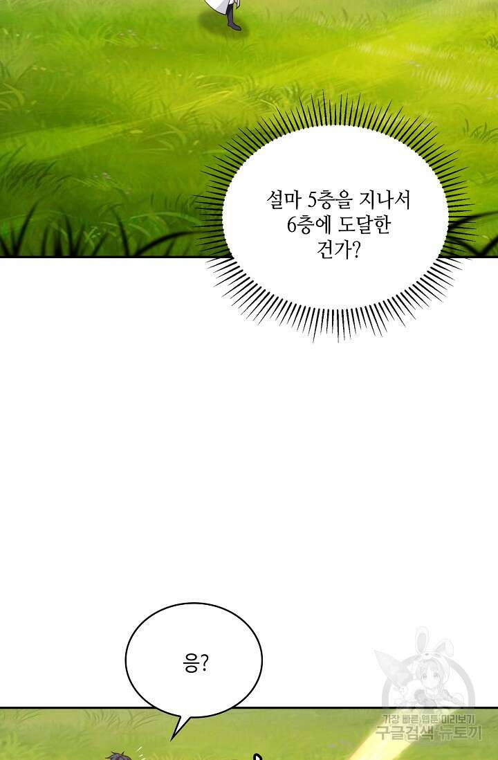 무련전봉 921화 42