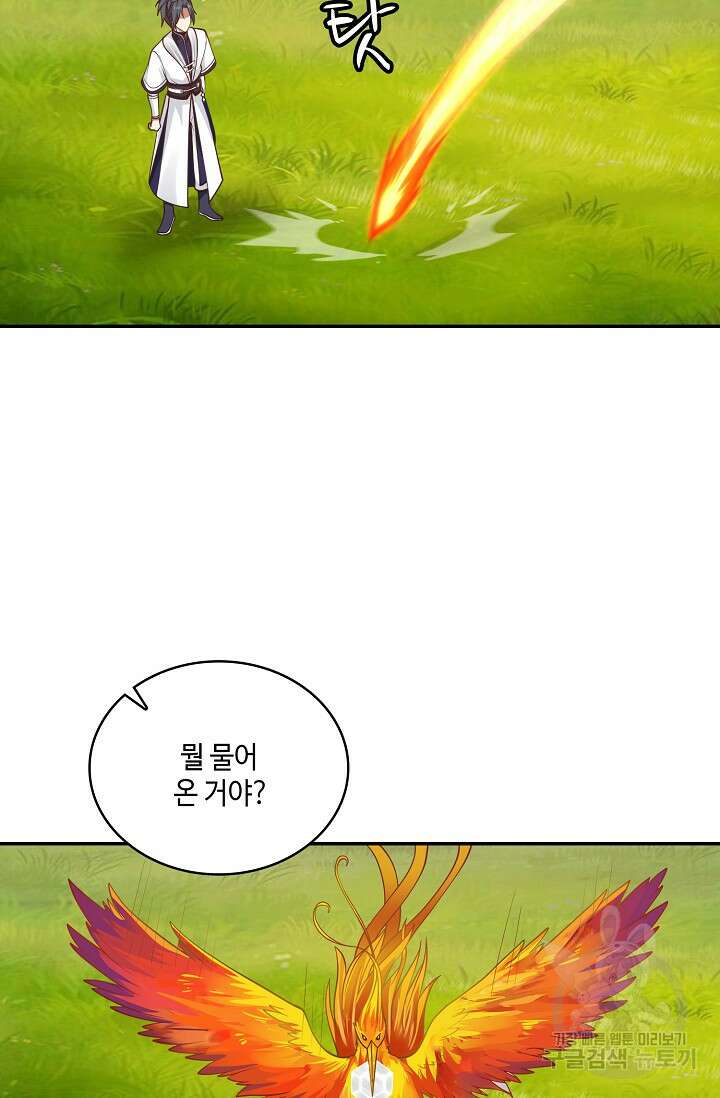 무련전봉 921화 43