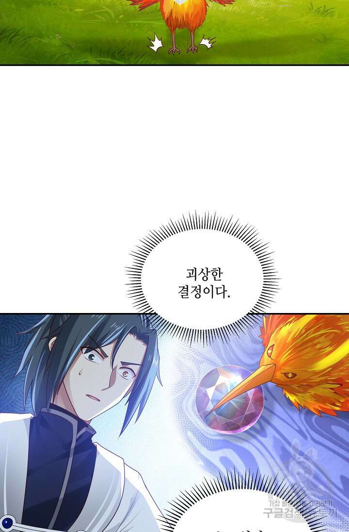 무련전봉 921화 44