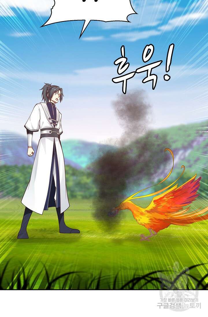 무련전봉 921화 47
