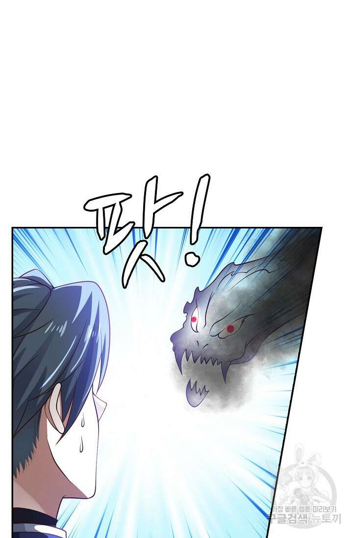 무련전봉 921화 48