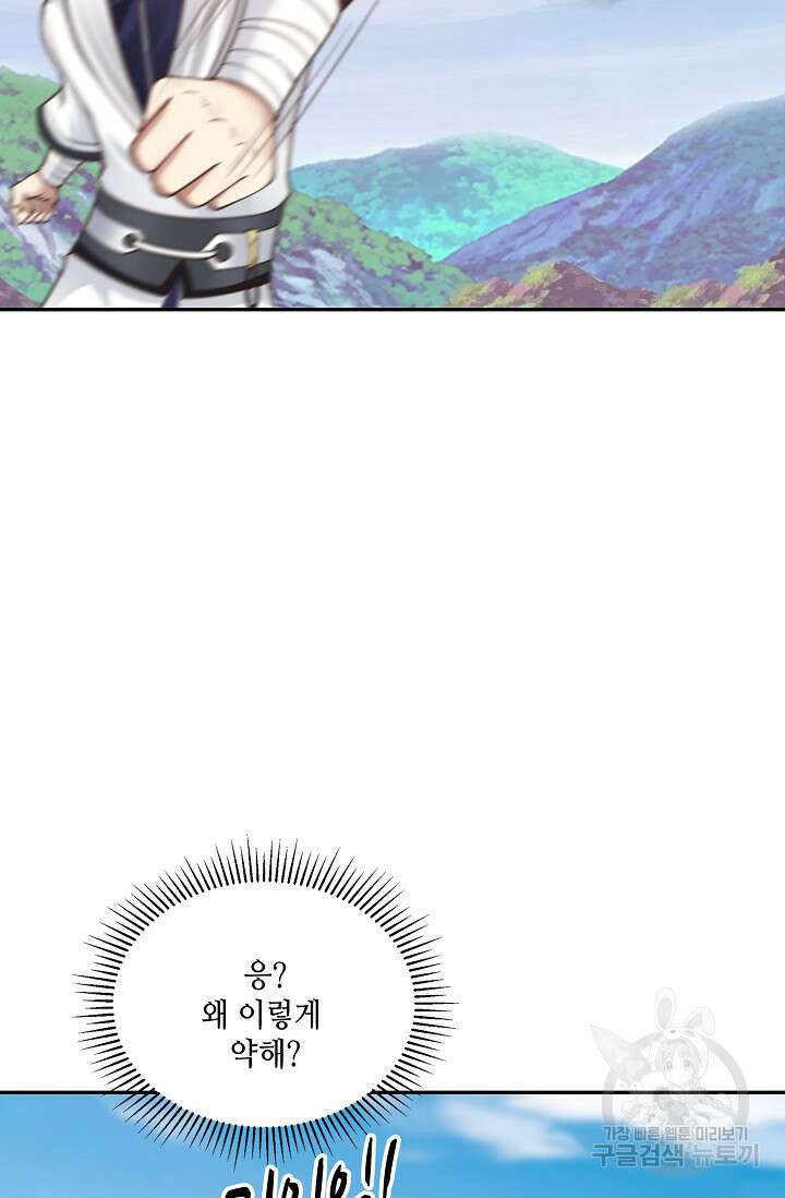 무련전봉 921화 50