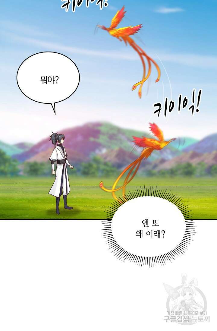 무련전봉 921화 51