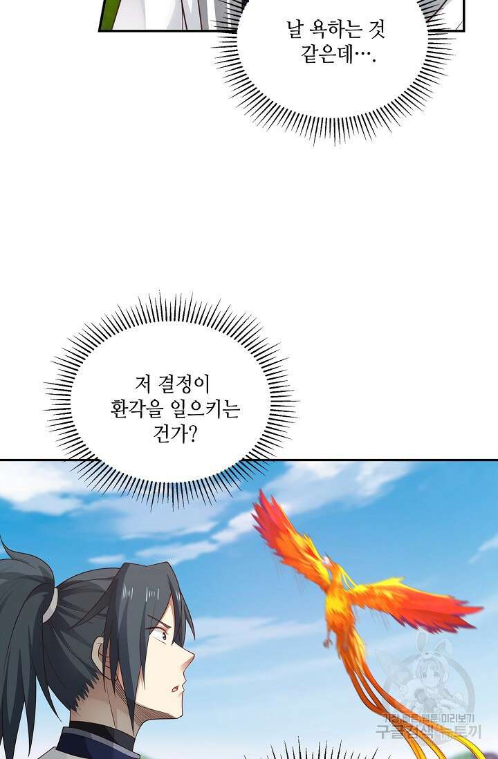 무련전봉 921화 53