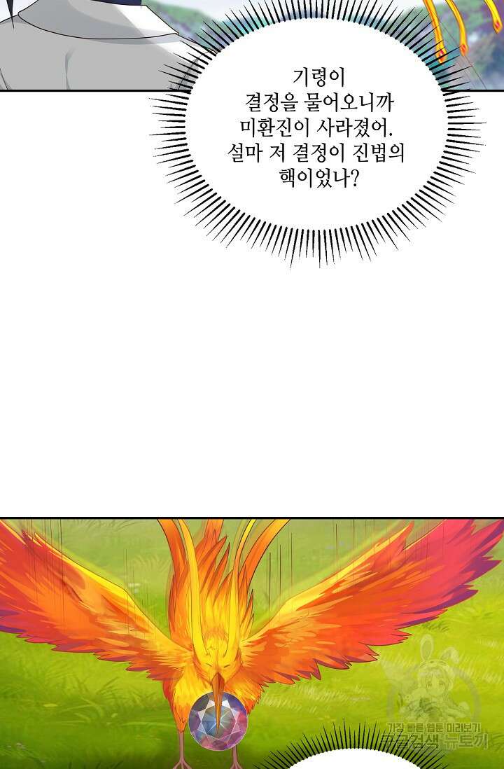 무련전봉 921화 54