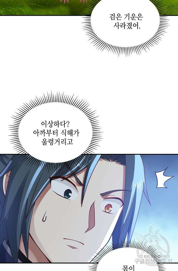 무련전봉 921화 55