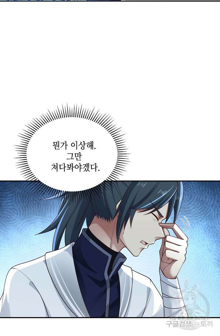 무련전봉 921화 57