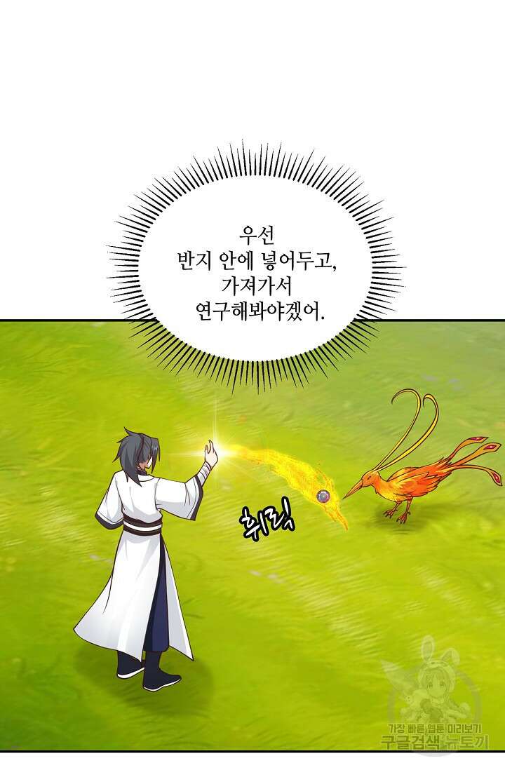 무련전봉 921화 58