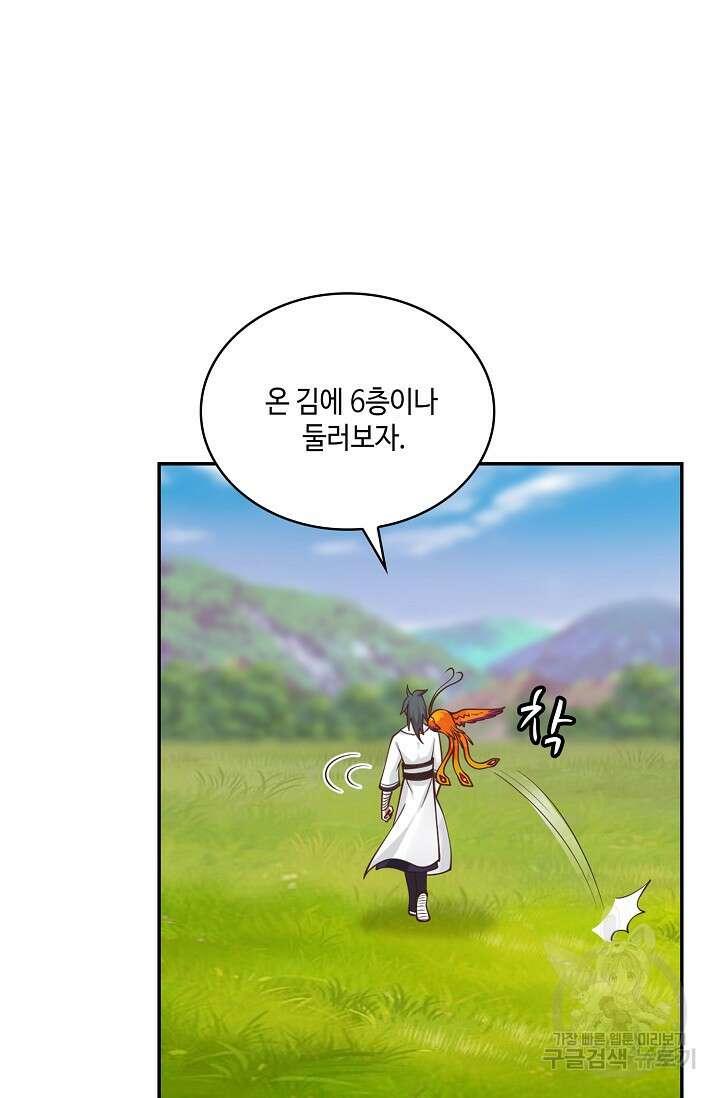 무련전봉 921화 59