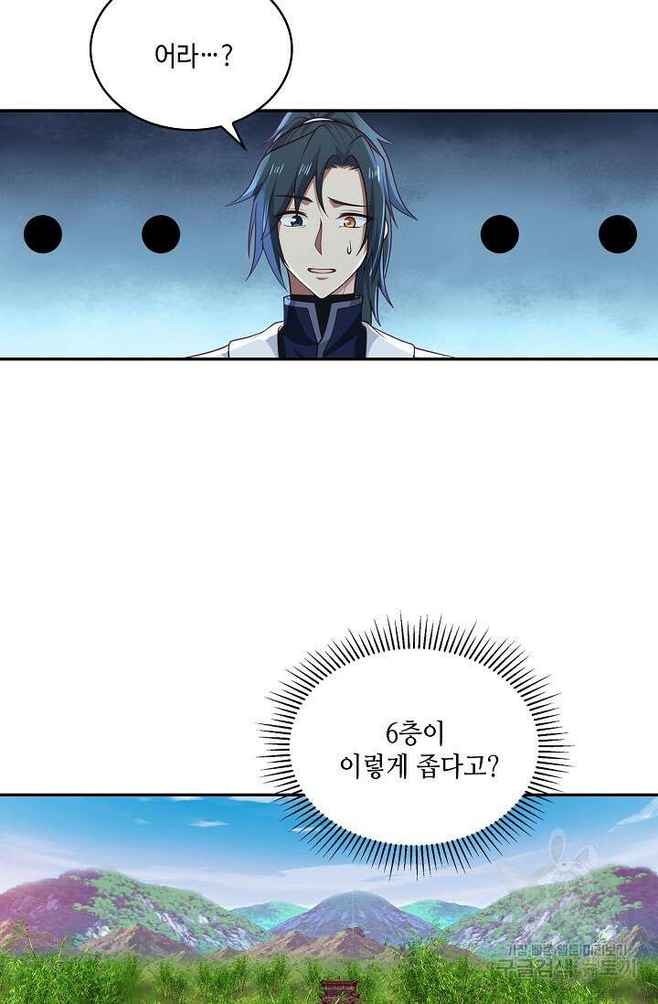 무련전봉 921화 61
