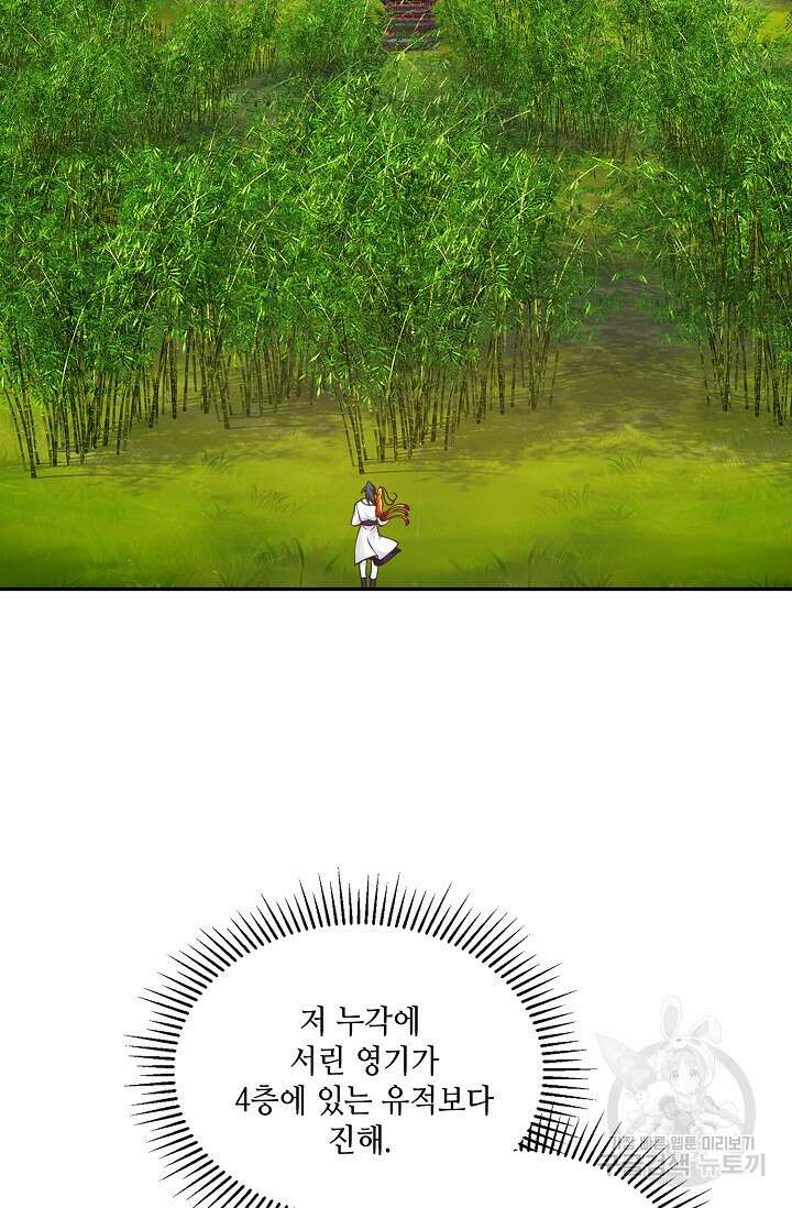 무련전봉 921화 62