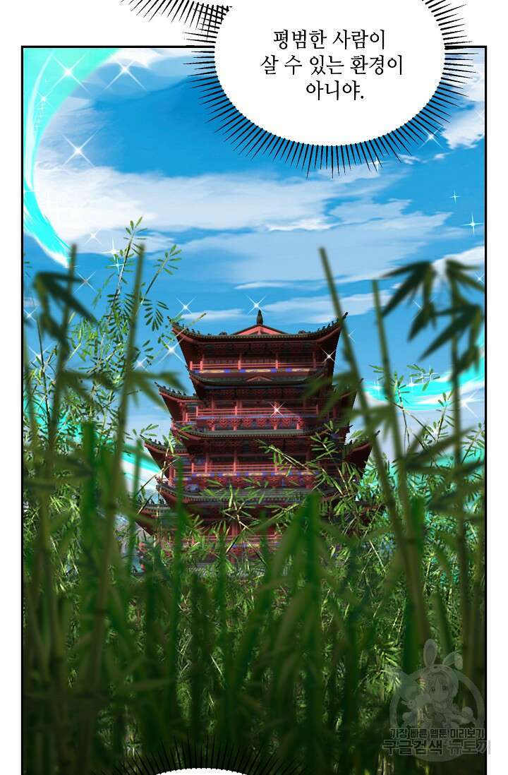 무련전봉 921화 63