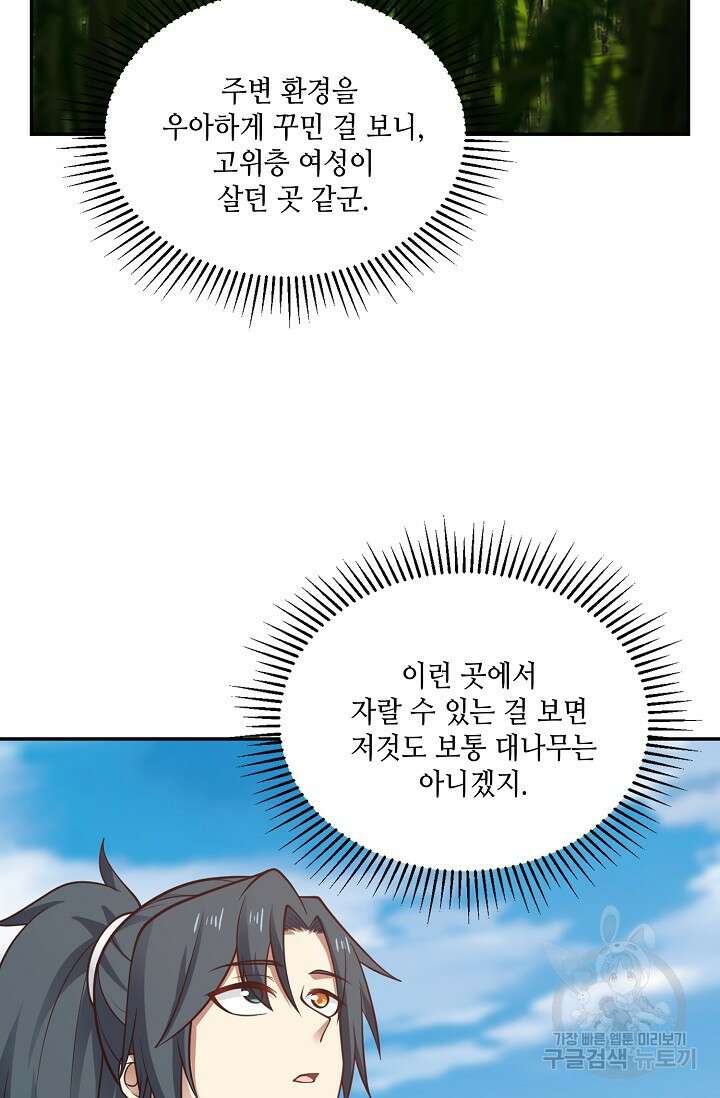 무련전봉 921화 64