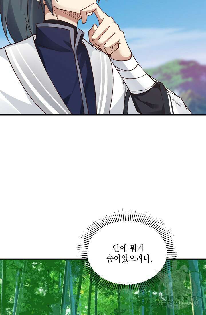 무련전봉 921화 65