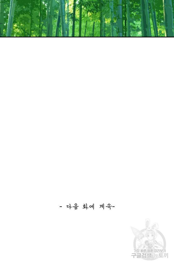 무련전봉 921화 66