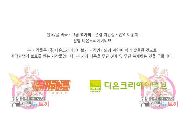 무련전봉 921화 67