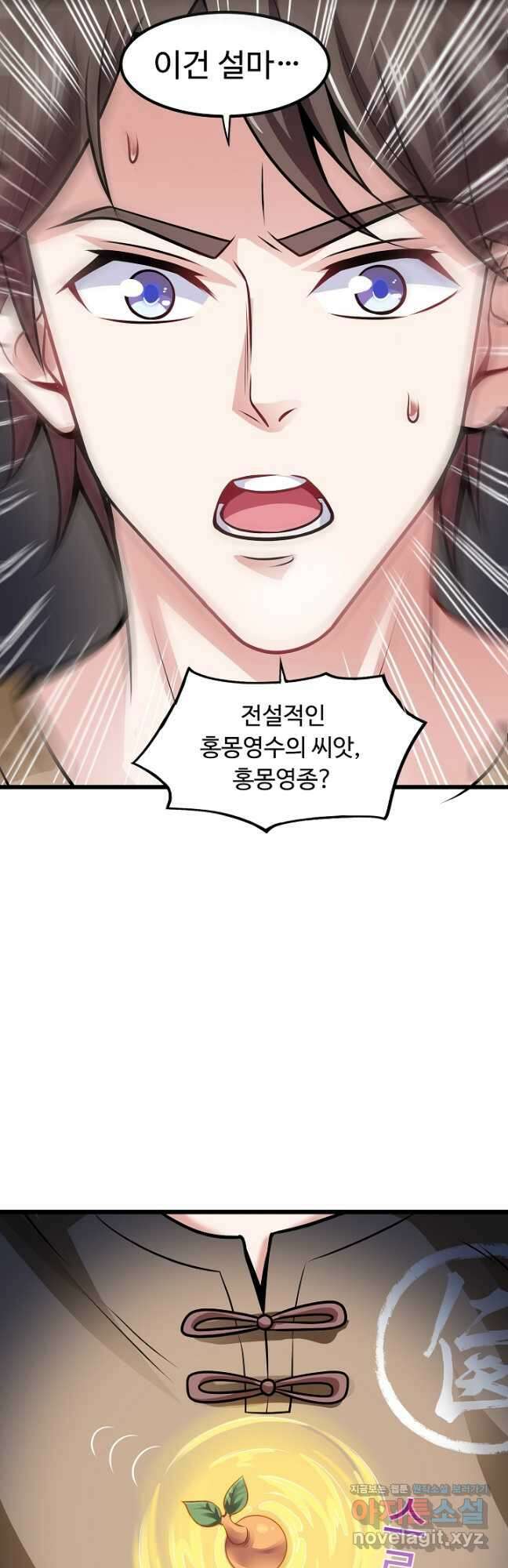 최강신의 62화 3