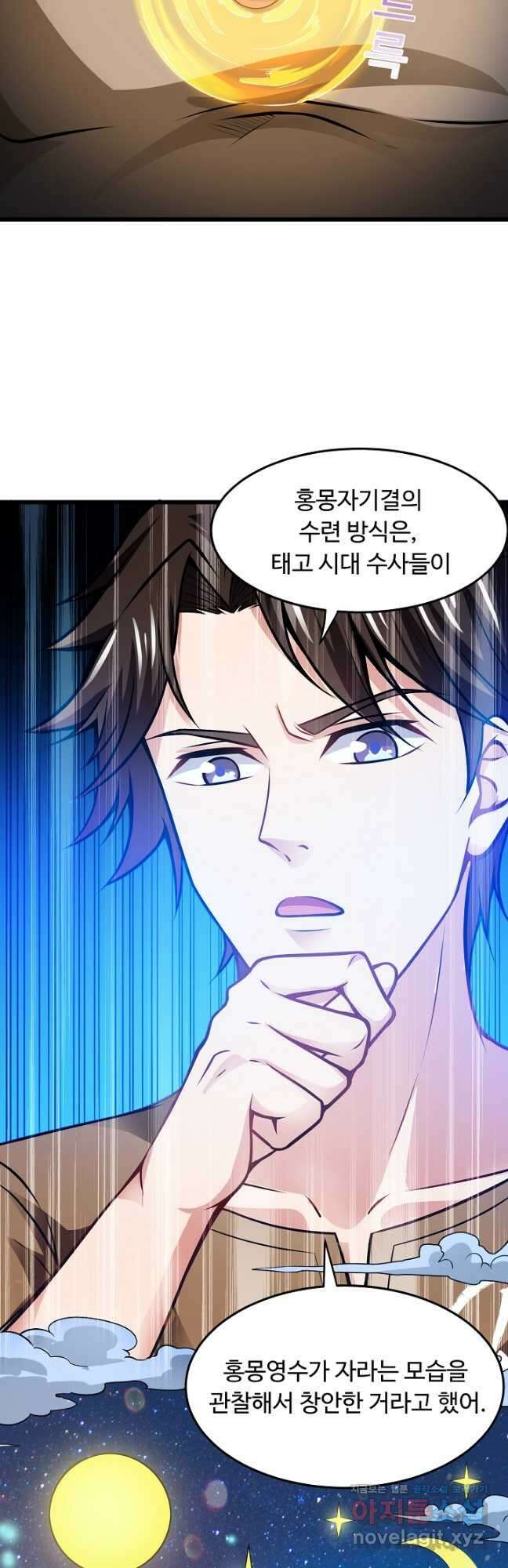 최강신의 62화 4