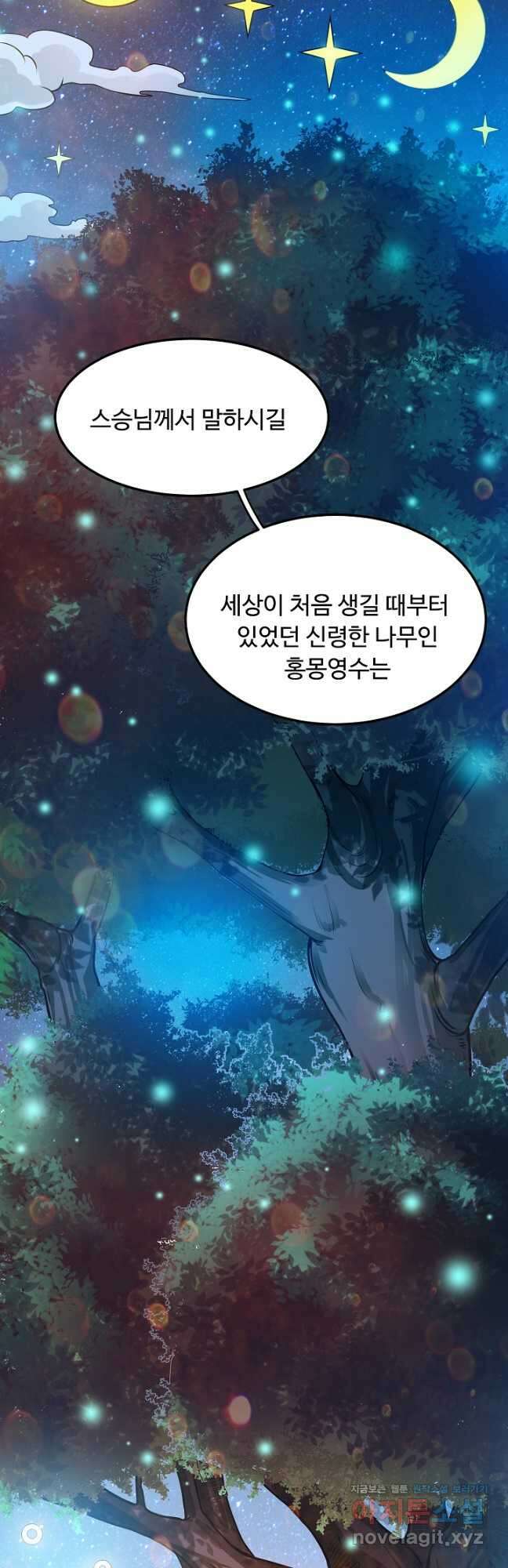 최강신의 62화 5